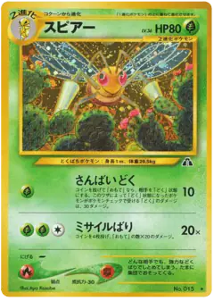 Beedrill No.015/056, Crossing the Ruins... Japanese card