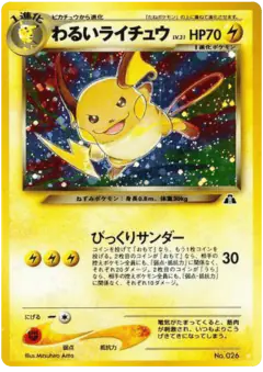 Dark Raichu No.026/056, Crossing the Ruins... Japanese card