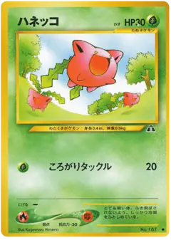 Hoppip No.187/056, Crossing the Ruins... Japanese card