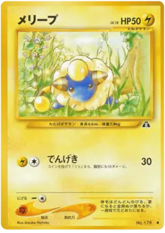 Mareep No.179/056, Crossing the Ruins... Japanese card