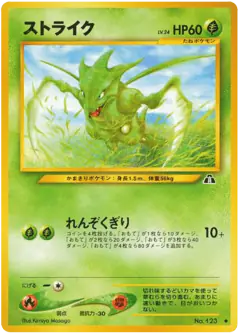Scyther No.123/056, Crossing the Ruins... Japanese card