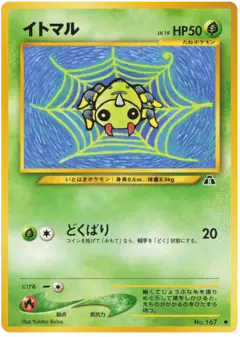 Spinarak No.167/056, Crossing the Ruins... Japanese card