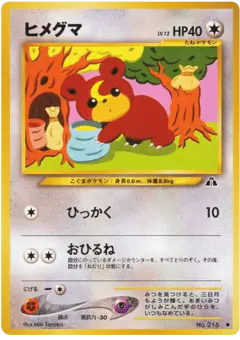 Teddiursa No.216/056, Crossing the Ruins... Japanese card