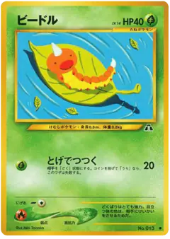 Weedle No.013/056, Crossing the Ruins... Japanese card