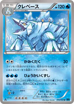 Avalugg 016/054, Cruel Traitor Japanese card