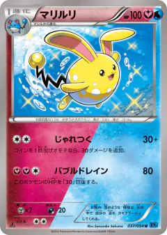 Azumarill 037/054, Cruel Traitor Japanese card
