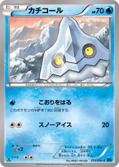 Bergmite 015/054, Cruel Traitor Japanese card