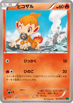 Chimchar 011/054, Cruel Traitor Japanese card