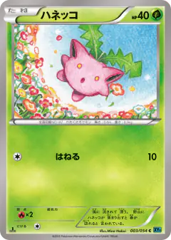 Hoppip 003/054, Cruel Traitor Japanese card