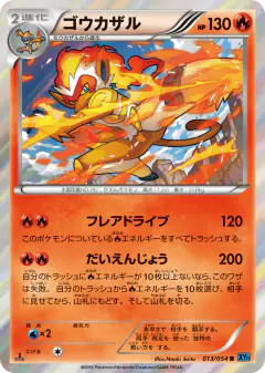 Infernape 013/054, Cruel Traitor Japanese card