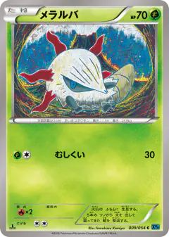 Larvesta 009/054, Cruel Traitor Japanese card