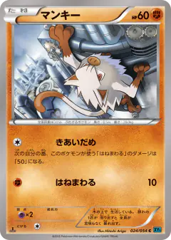 Mankey 024/054, Cruel Traitor Japanese card