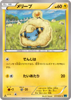 Mareep 017/054, Cruel Traitor Japanese card