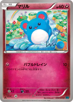 Marill 036/054, Cruel Traitor Japanese card