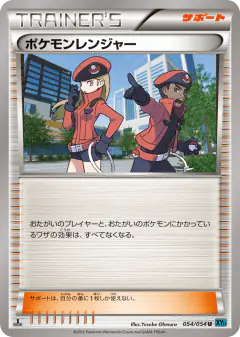 Pokémon Ranger 054/054, Cruel Traitor Japanese card