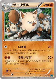 Primeape 025/054, Cruel Traitor Japanese card