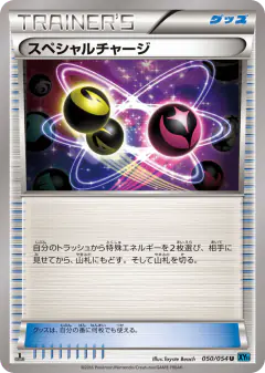 Special Charge 050/054, Cruel Traitor Japanese card