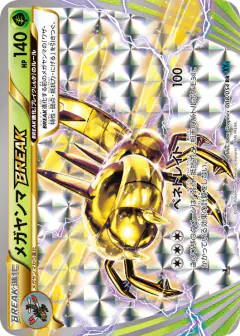 Yanmega BREAK 008/054, Cruel Traitor Japanese card
