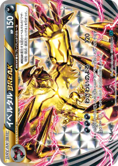Yveltal BREAK 034/054, Cruel Traitor Japanese card