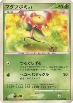 Bellsprout DPBP#075/063, Cry from the Mysterious Japanese card