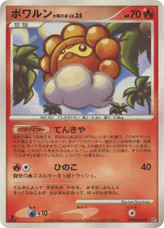 Castform Sunny Form DPBP#404/063, Cry from the Mysterious Japanese card
