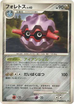 Forretress DPBP#261/063, Cry from the Mysterious Japanese card