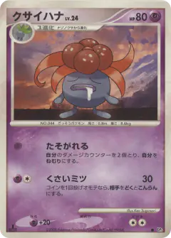 Gloom /063, Cry from the Mysterious Japanese card