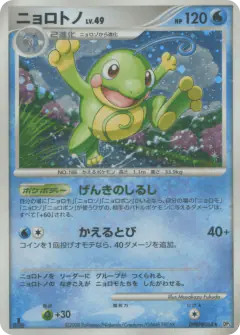 Politoed DPBP#068/063, Cry from the Mysterious Japanese card