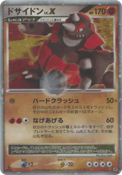 Rhyperior LV.X /063, Cry from the Mysterious Japanese card