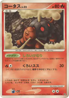 Torkoal DPBP#377/063, Cry from the Mysterious Japanese card