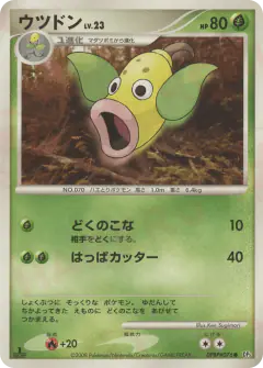 Weepinbell DPBP#076/063, Cry from the Mysterious Japanese card