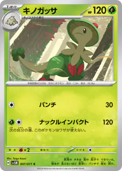 Breloom 007/071, Cyber Judge Japanese card