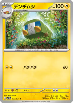 Charjabug 027/071, Cyber Judge Japanese card