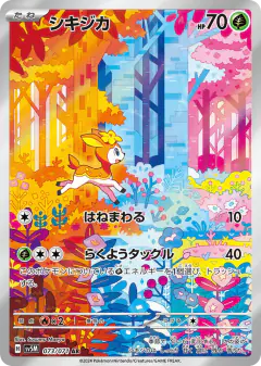 Deerling 073/071, Cyber Judge Japanese card