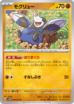 Drilbur 039/071, Cyber Judge Japanese card
