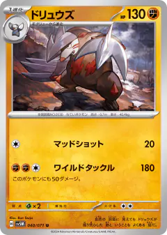 Excadrill 040/071, Cyber Judge Japanese card