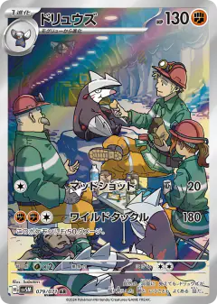 Excadrill 079/071, Cyber Judge Japanese card