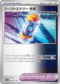 Future Booster Energy Capsule 065/071, Cyber Judge Japanese card