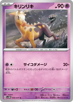 Girafarig 032/071, Cyber Judge Japanese card