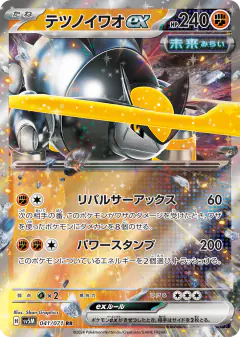 Iron Boulder ex 041/071, Cyber Judge Japanese card