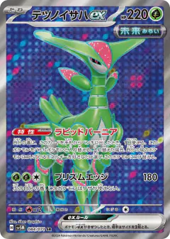 Iron Leaves ex 084/071, Cyber Judge Japanese card