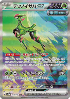 Iron Leaves ex 093/071, Cyber Judge Japanese card