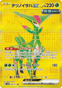 Iron Leaves ex 098/071, Cyber Judge Japanese card