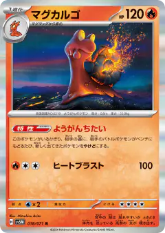 Magcargo 018/071, Cyber Judge Japanese card