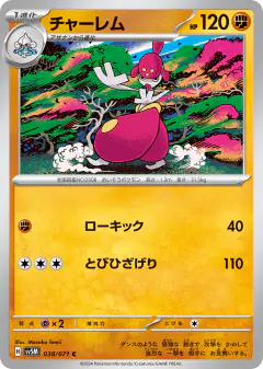Medicham 038/071, Cyber Judge Japanese card
