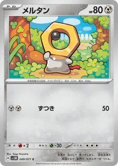 Meltan 049/071, Cyber Judge Japanese card