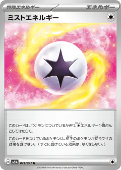 Mist Energy 071/071, Cyber Judge Japanese card
