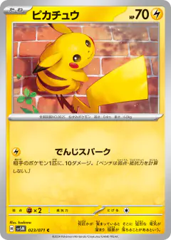 Pikachu 023/071, Cyber Judge Japanese card