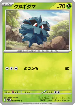 Pineco 002/071, Cyber Judge Japanese card