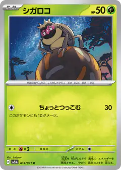 Rellor 014/071, Cyber Judge Japanese card